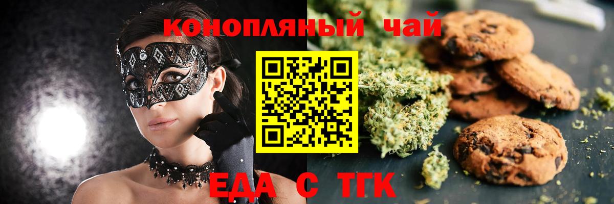 Тихвин  Canna-Cookies марихуана  Вход с VPN 