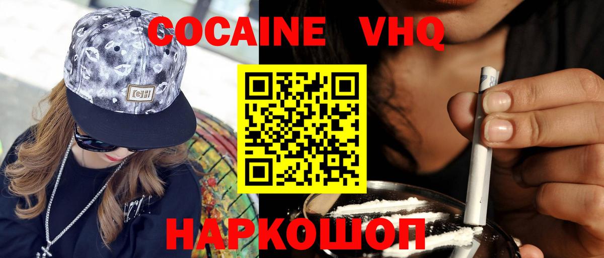 Тихвин  Cocaine Fish Scale  Вход с VPN 