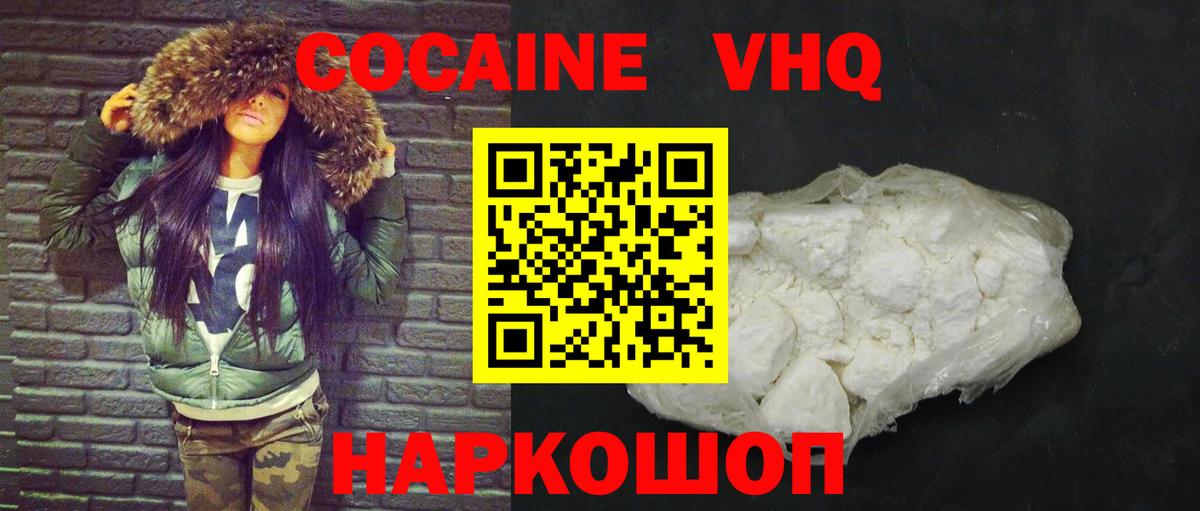 COCAIN Эквадор Тихвин