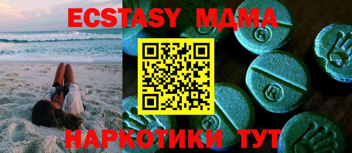 Ecstasy  ЭКСТАЗИ бентли  Вход с VPN  дарнет шоп  Экстази TESLA  Тихвин 