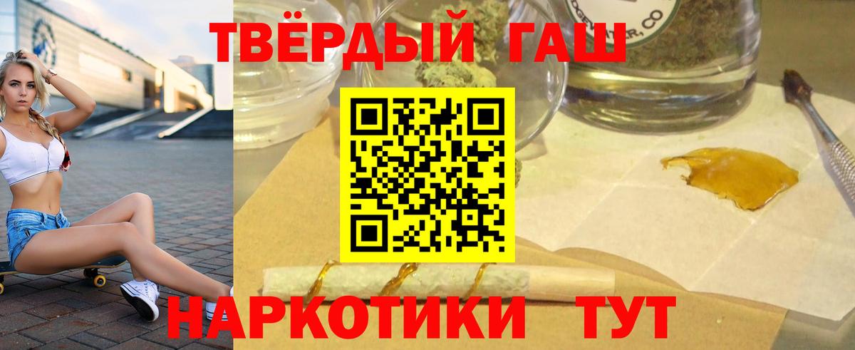 ГАШИШ 40% ТГК Тихвин