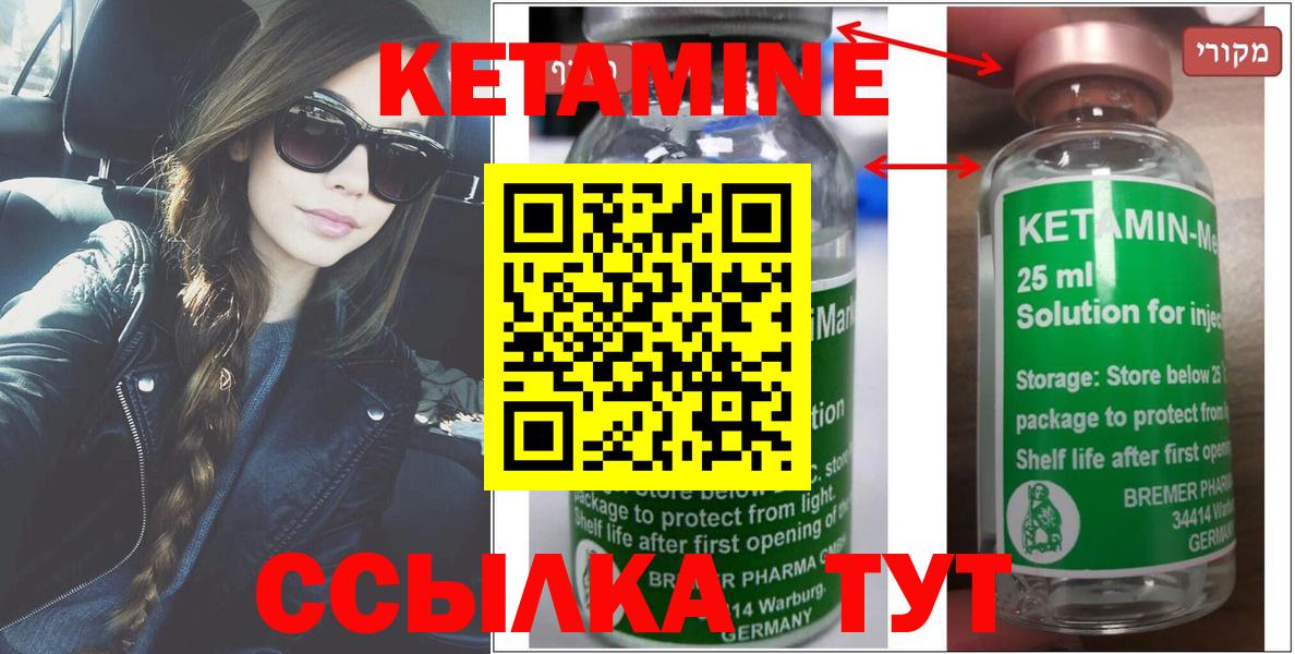 Тихвин  КЕТАМИН VHQ  Кетамин ketamine  Вход с VPN 
