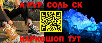 синтетический гашиш Малгобек