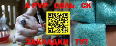 Альфа ПВП Мариинск