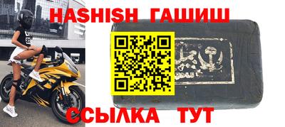 синтетический гашиш Малгобек