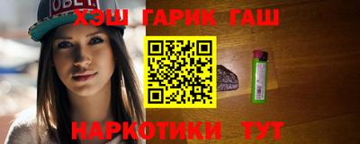 синтетический гашиш Малгобек