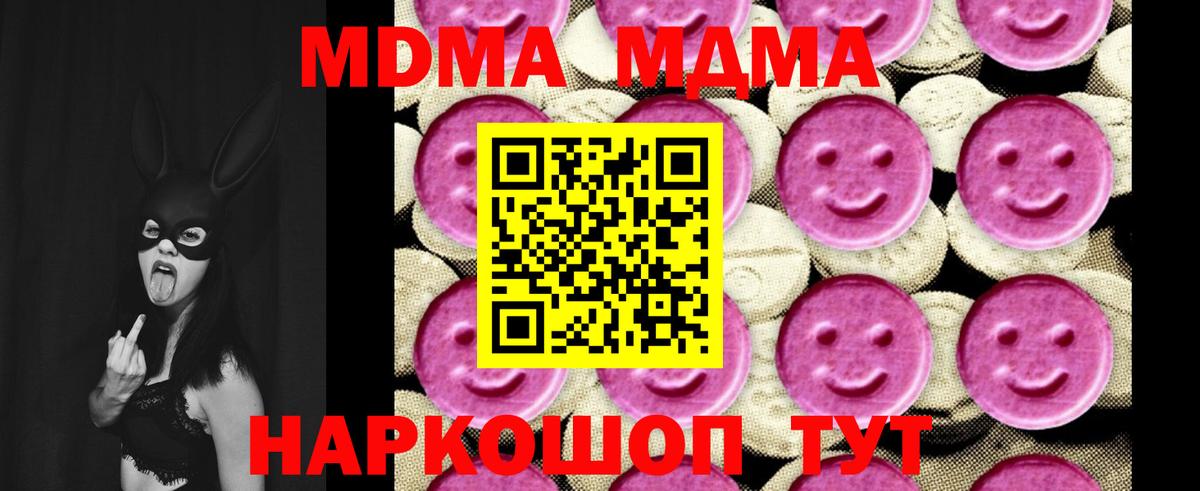 Тихвин  MDMA VHQ  Вход с VPN  МДМА кристаллы 