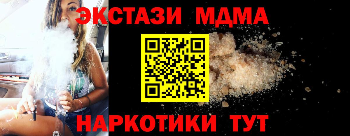 MDMA кристаллы Тихвин