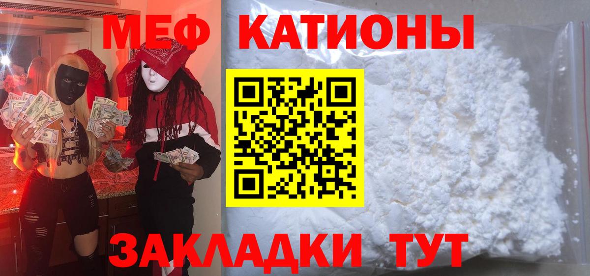 МЯУ-МЯУ мяу мяу  Вход с VPN  МЕФ  Меф 4 MMC  наркошоп  Тихвин 