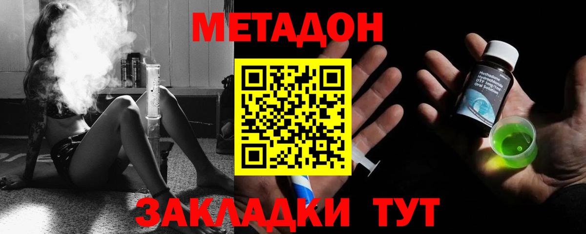 Метадон methadone  Вход с VPN  Тихвин 